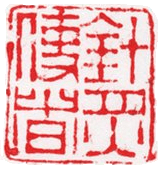 Tampon Michael Cardot médecine traditionnelle chinoise